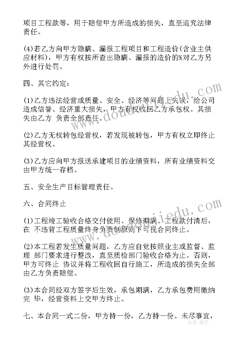 拼多多租赁合同(大全9篇)