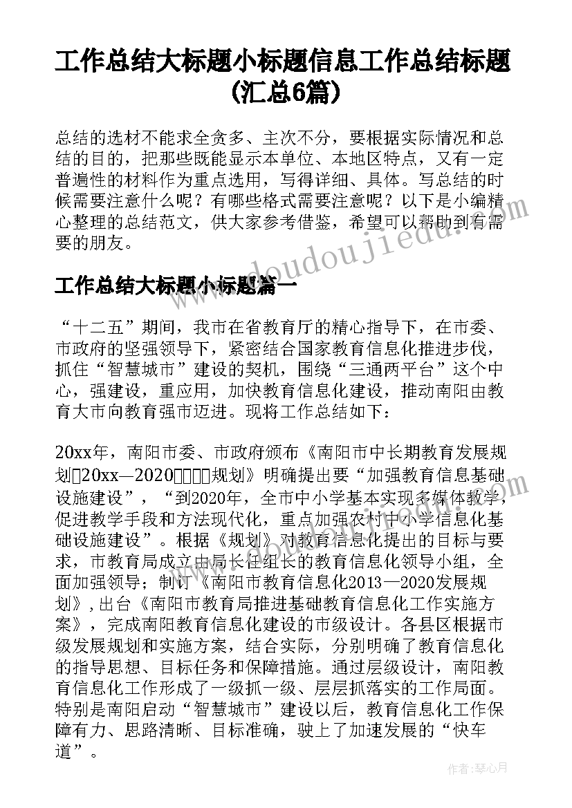 学校教育技术中心工作总结(实用7篇)