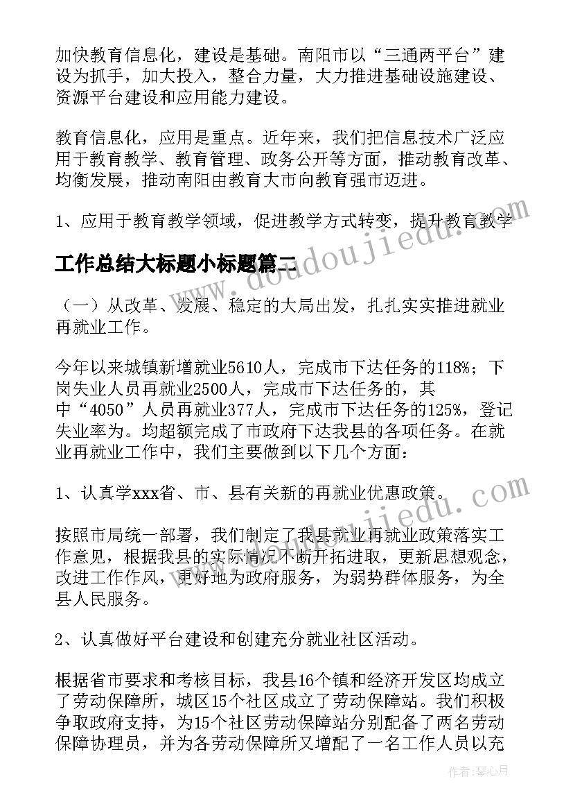 学校教育技术中心工作总结(实用7篇)