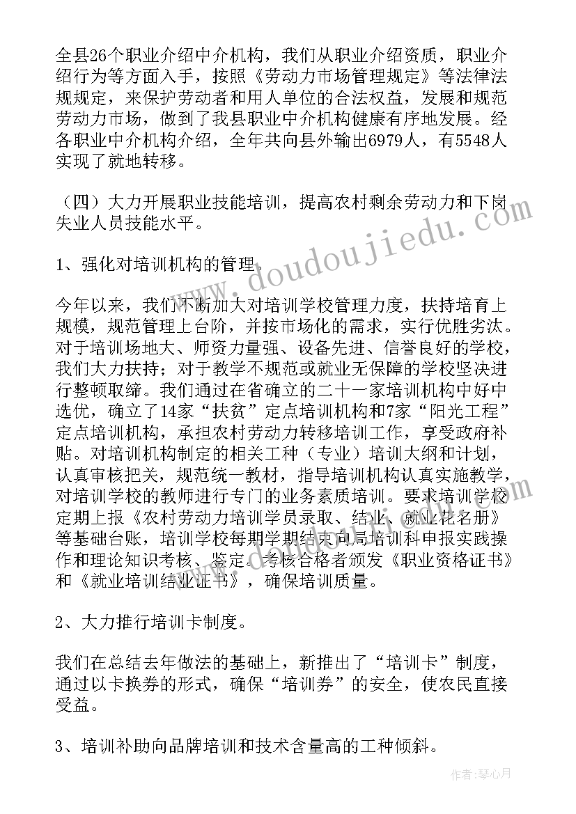 学校教育技术中心工作总结(实用7篇)