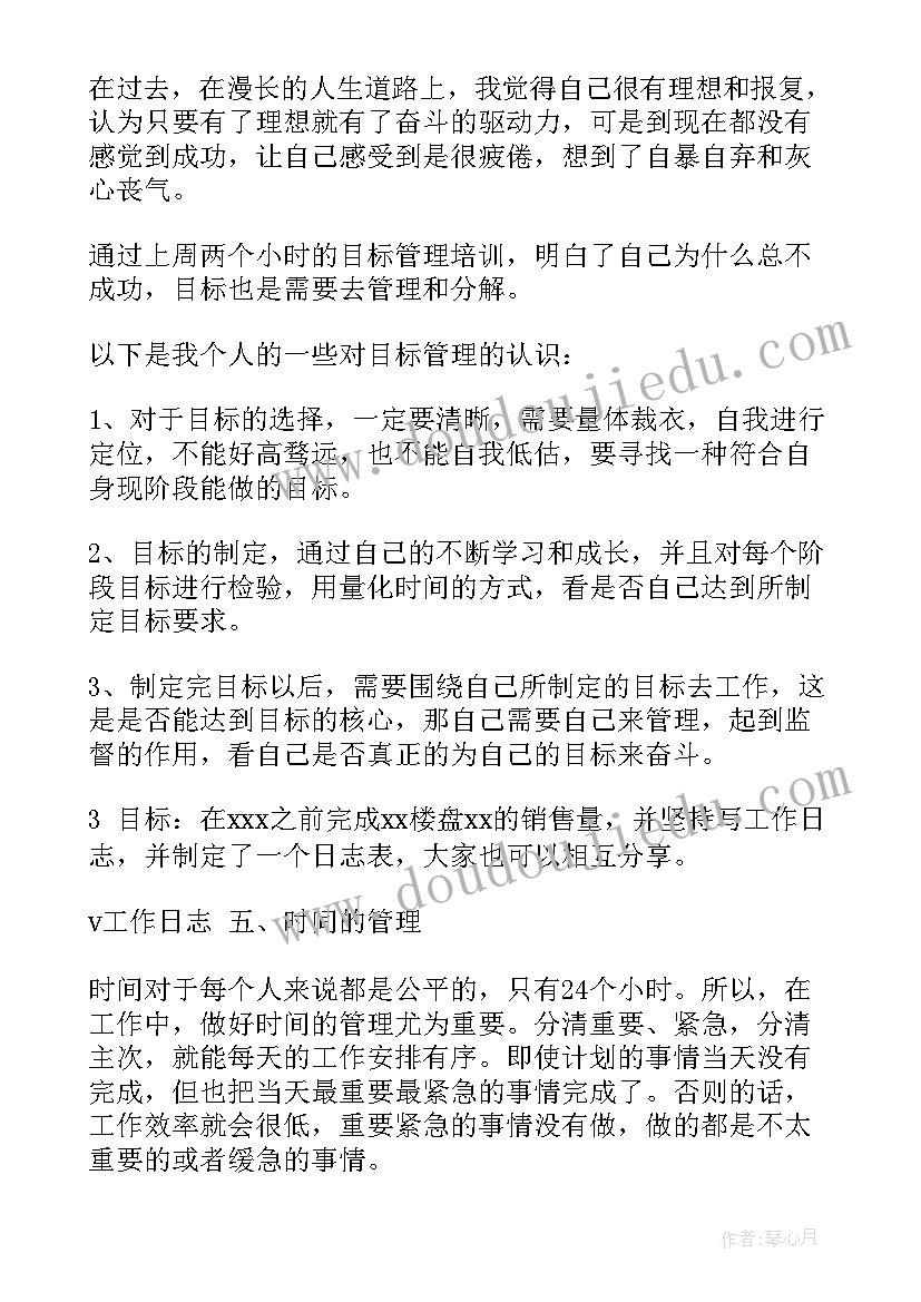 最新时间管理工作计划表(优质6篇)