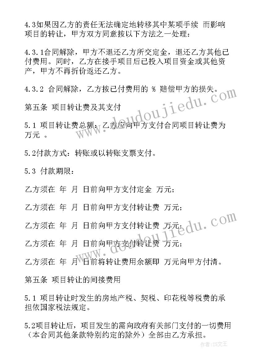 楼顶绿化工程合同(汇总5篇)