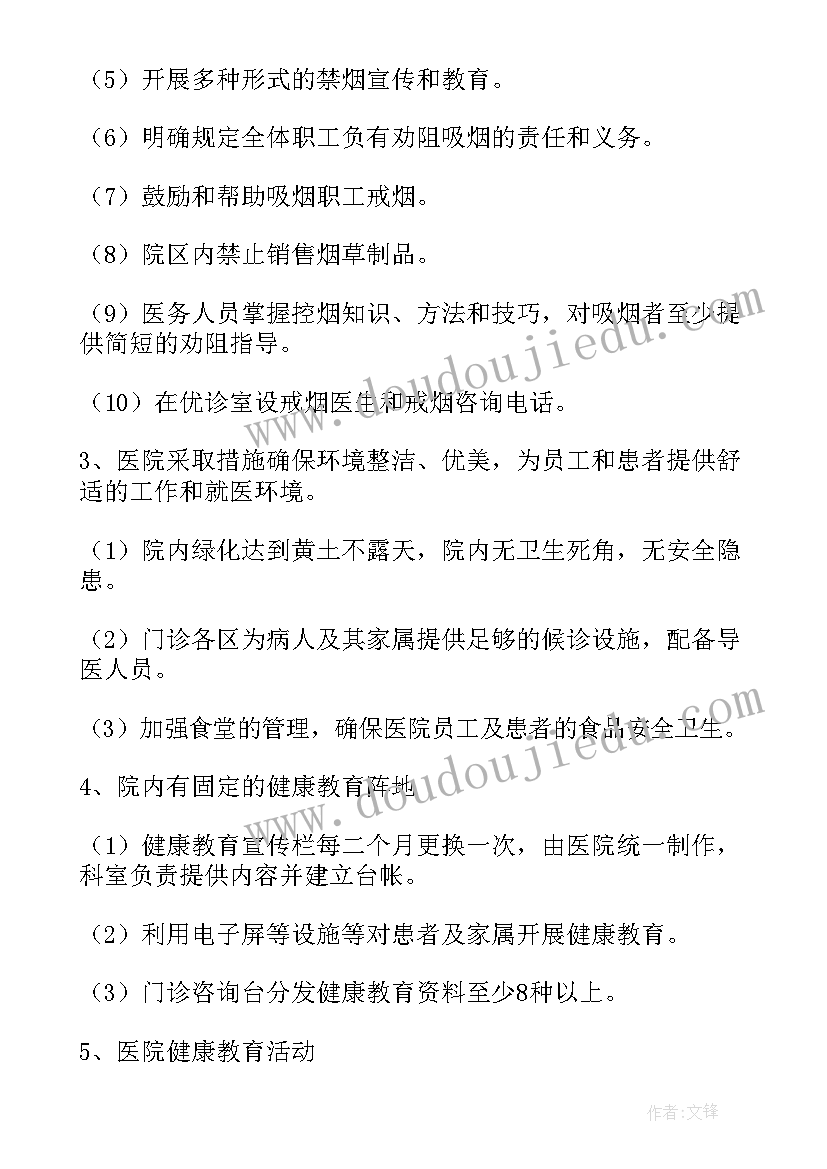 最新医院下一年度工作计划(优质6篇)