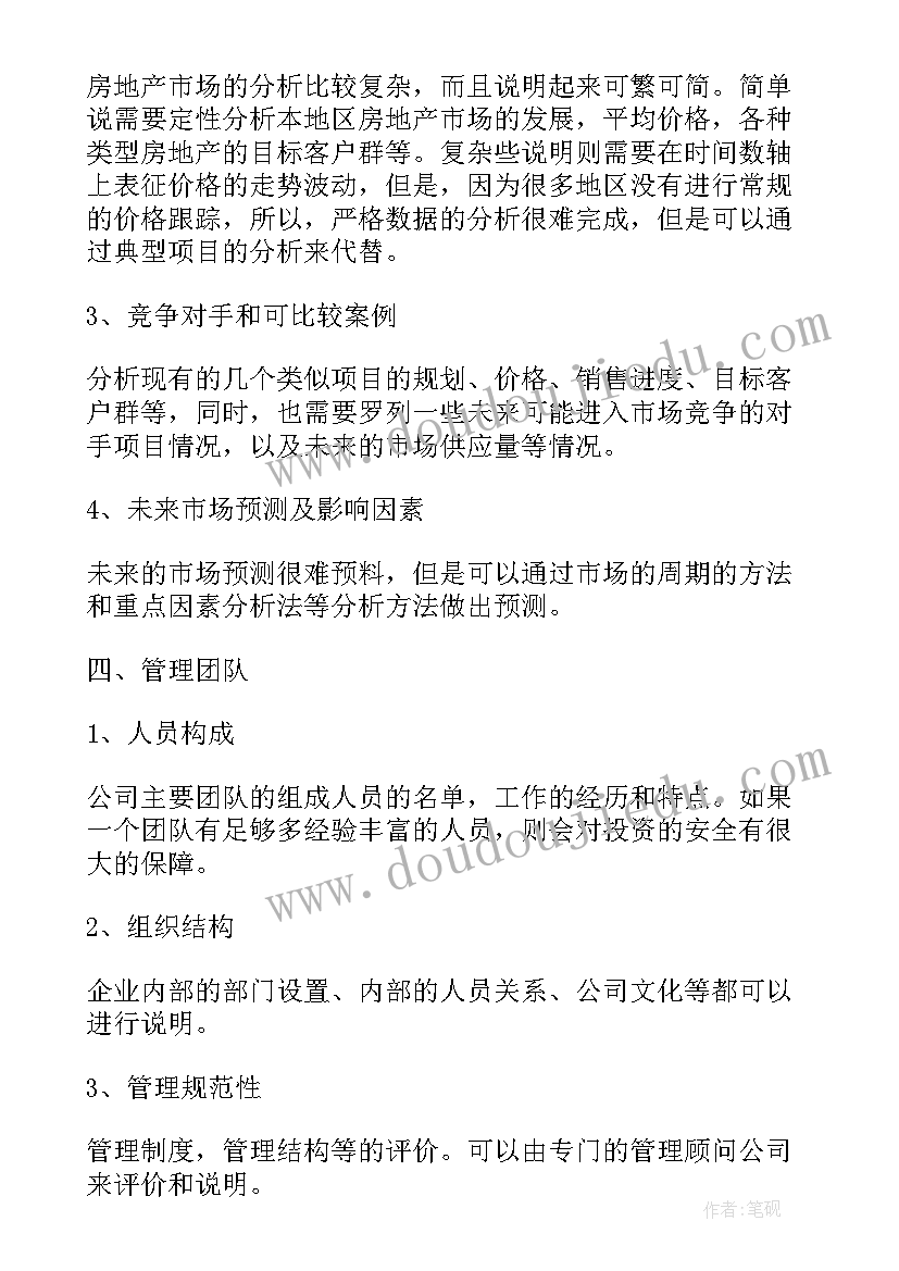 最新云平台云计算工作计划(优秀8篇)