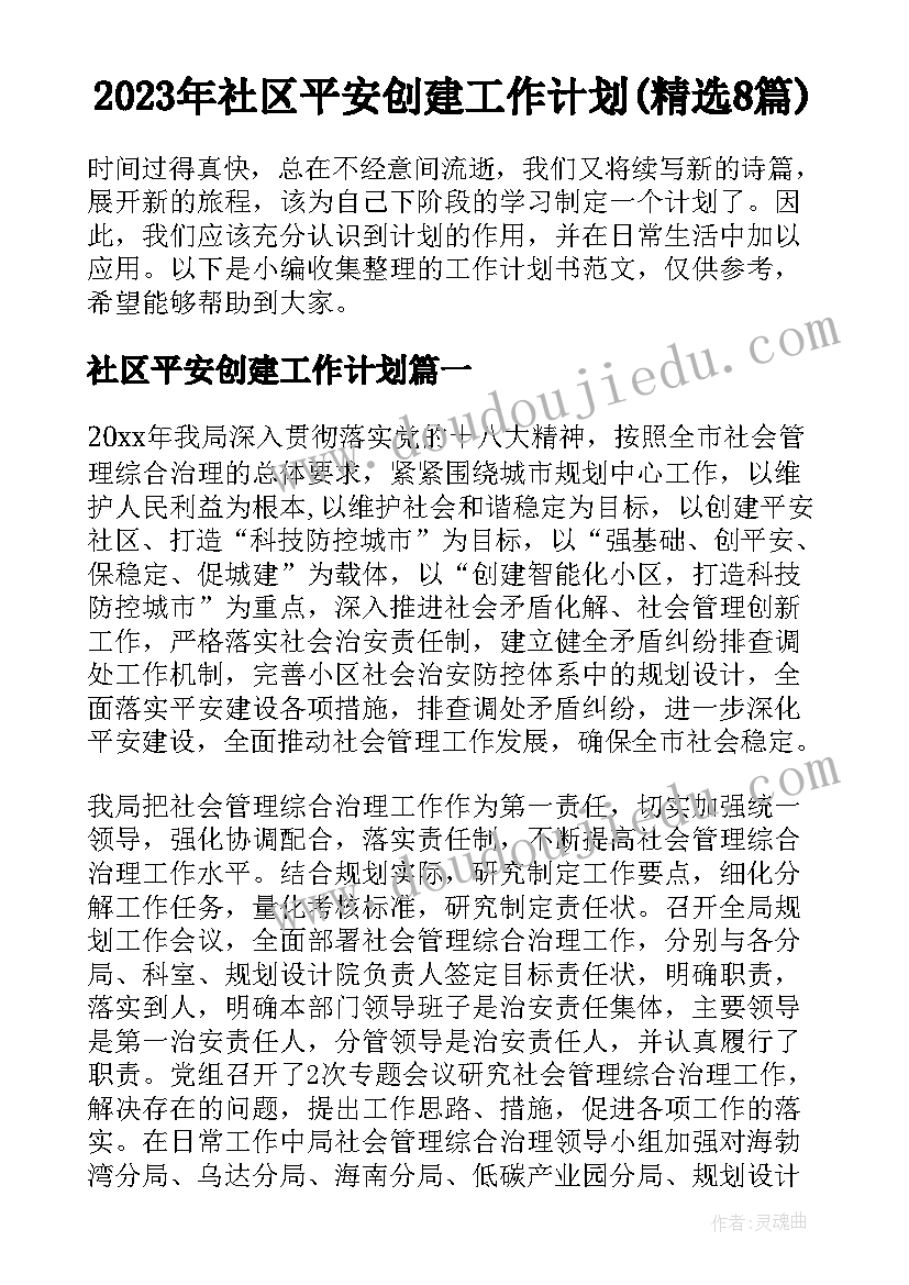 我的校园广播稿 高三我的校园生活广播稿(优质5篇)