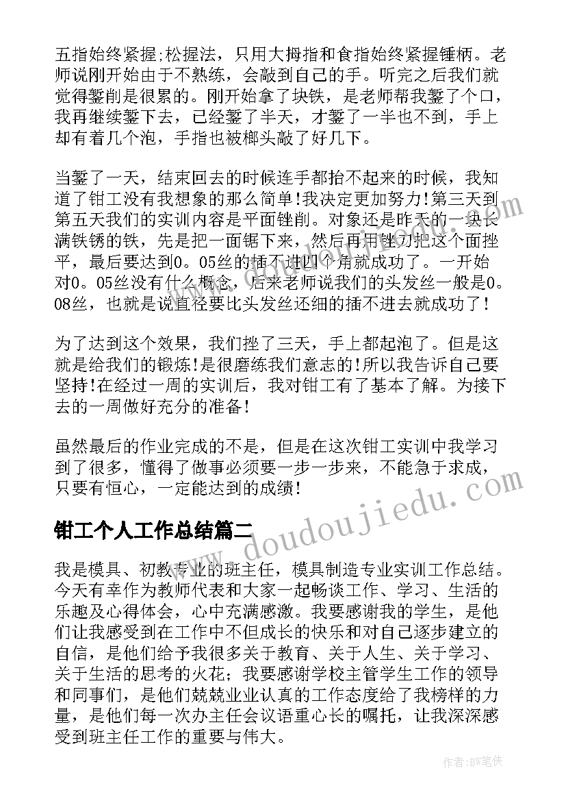 最新任职期述职报告(优质5篇)