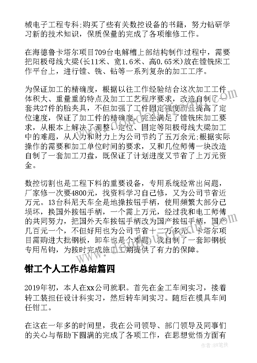 最新任职期述职报告(优质5篇)