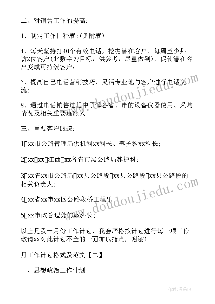 最新内镜室工作总结及计划(优秀5篇)