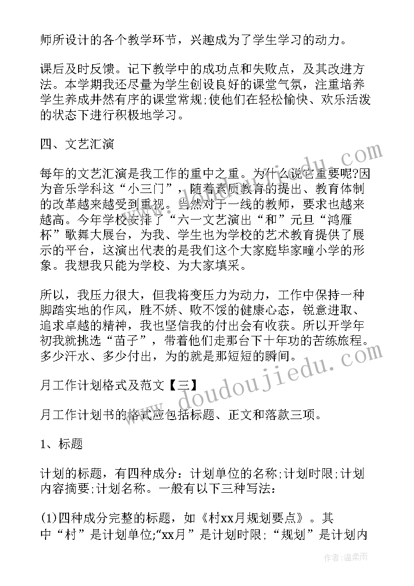 最新内镜室工作总结及计划(优秀5篇)