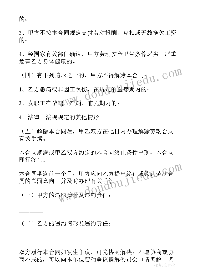 2023年艺人演艺合同 公司员工正式合同(汇总5篇)