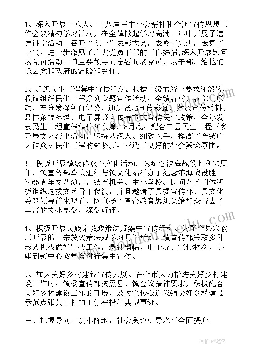 艺人宣传部工作计划(模板8篇)