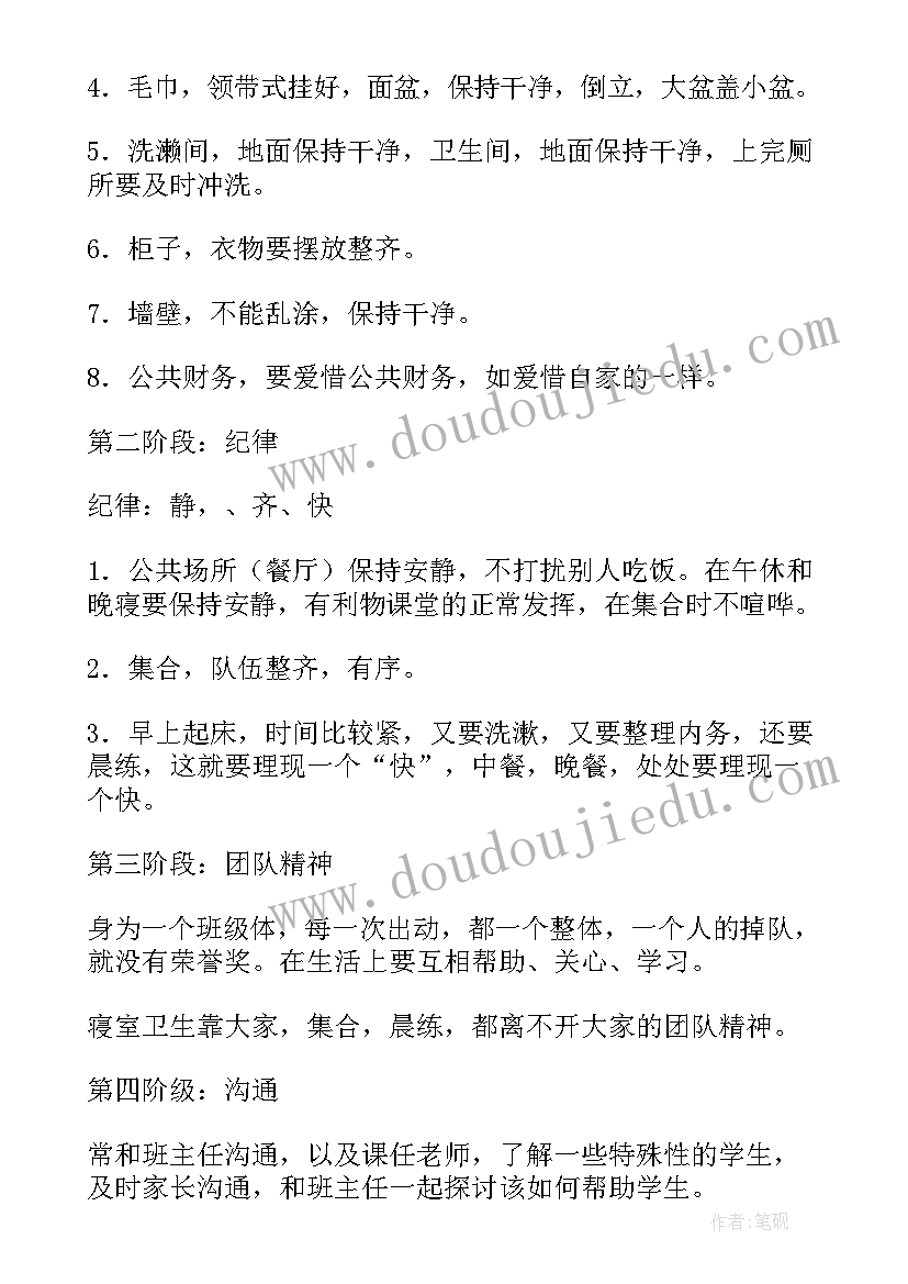 幼儿园教师半日观摩活动方案 幼儿园小班半日开放活动方案(优质10篇)