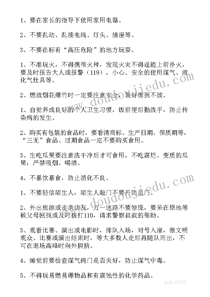 2023年消防队宣传工作计划 消防农村宣传工作计划实用(实用8篇)