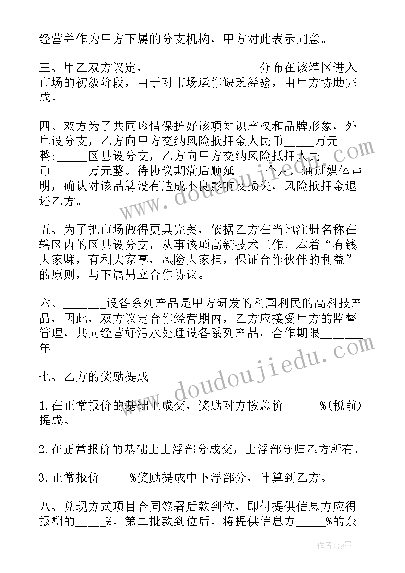 最新公司与公司的合作协议文字版(实用9篇)