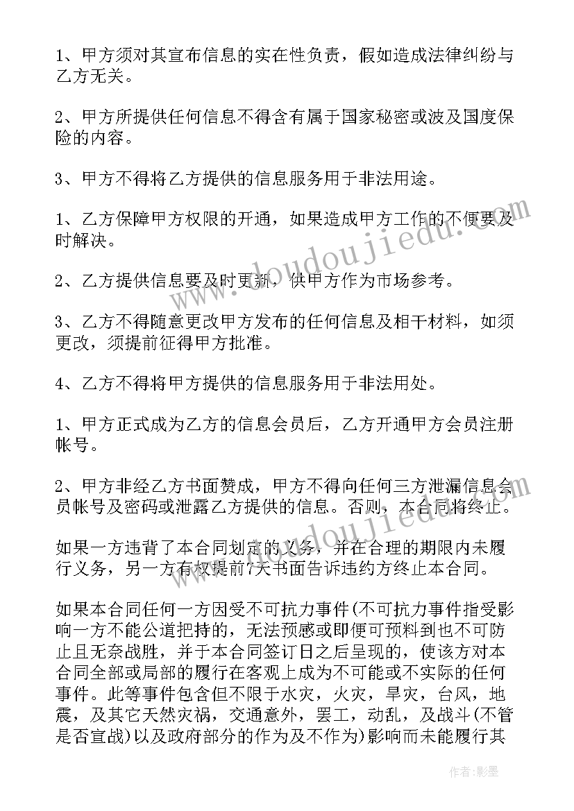 最新公司与公司的合作协议文字版(实用9篇)