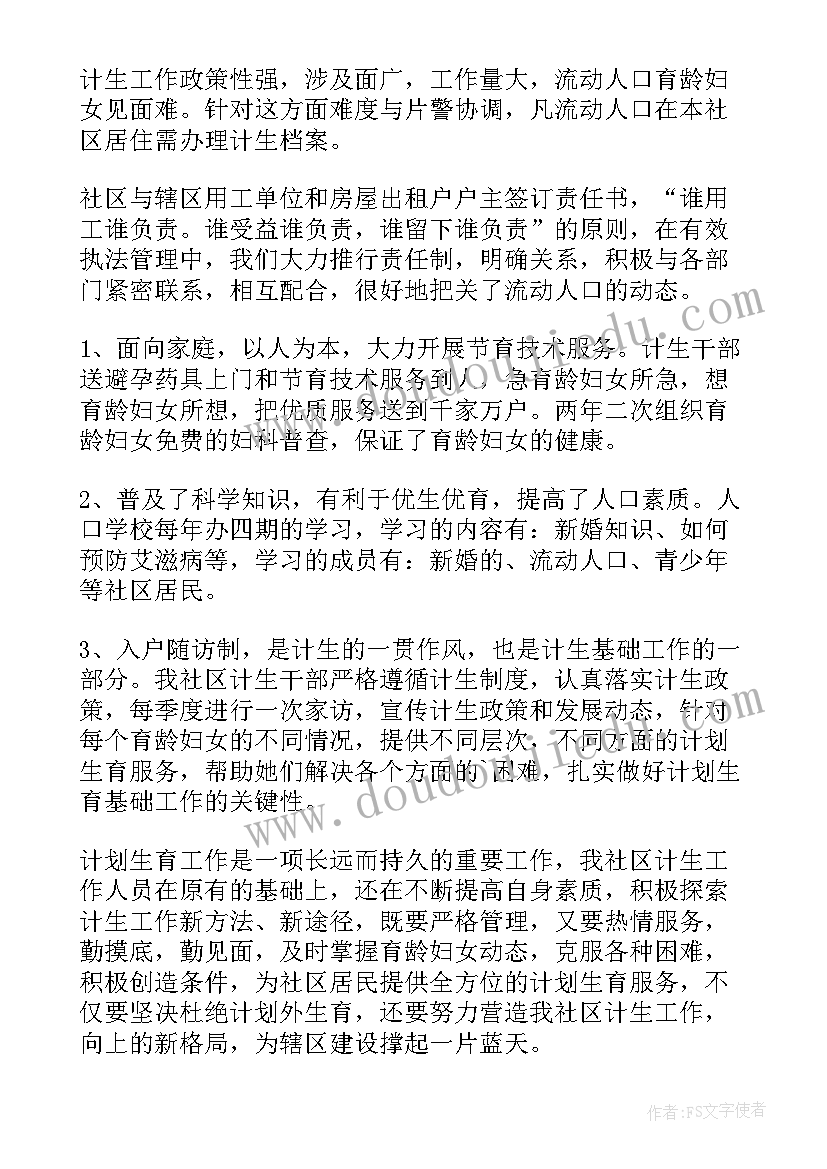 最新花椒工会排名 协会工作总结(优质10篇)