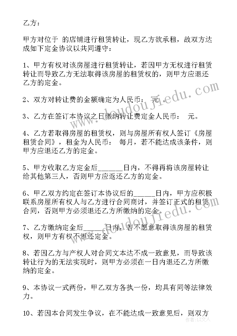 军民融合的感受 军民融合援助承诺书(汇总5篇)