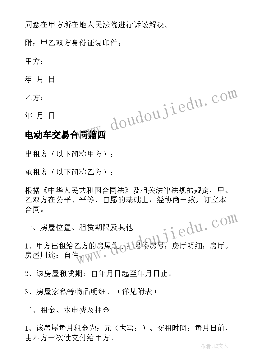 军民融合的感受 军民融合援助承诺书(汇总5篇)