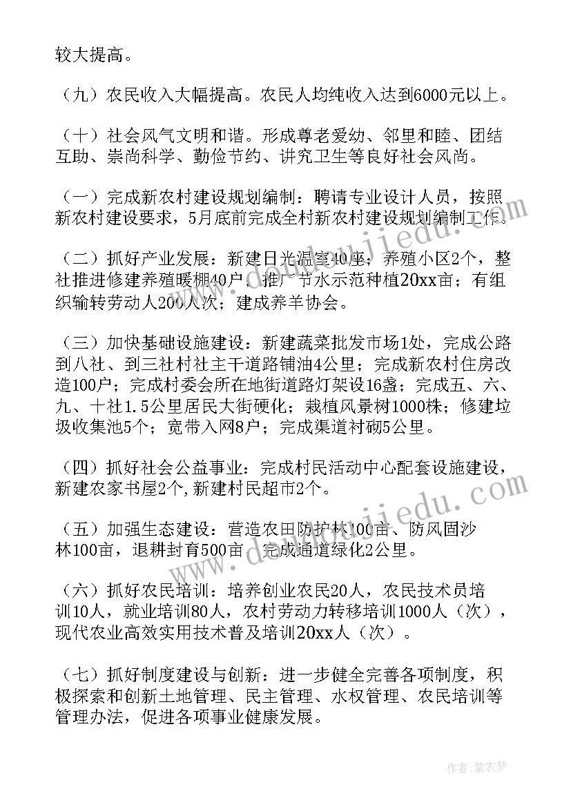 农村反邪教工作计划和目标 农村工作计划(大全5篇)