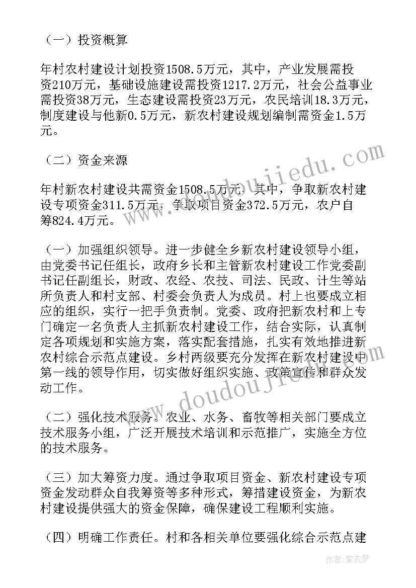 农村反邪教工作计划和目标 农村工作计划(大全5篇)