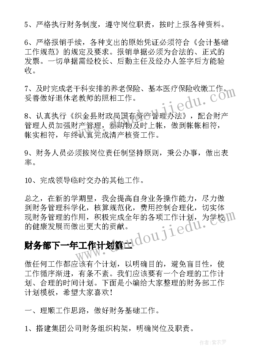 2023年保险公司个人工作计划总结 保险公司个人工作计划(模板9篇)