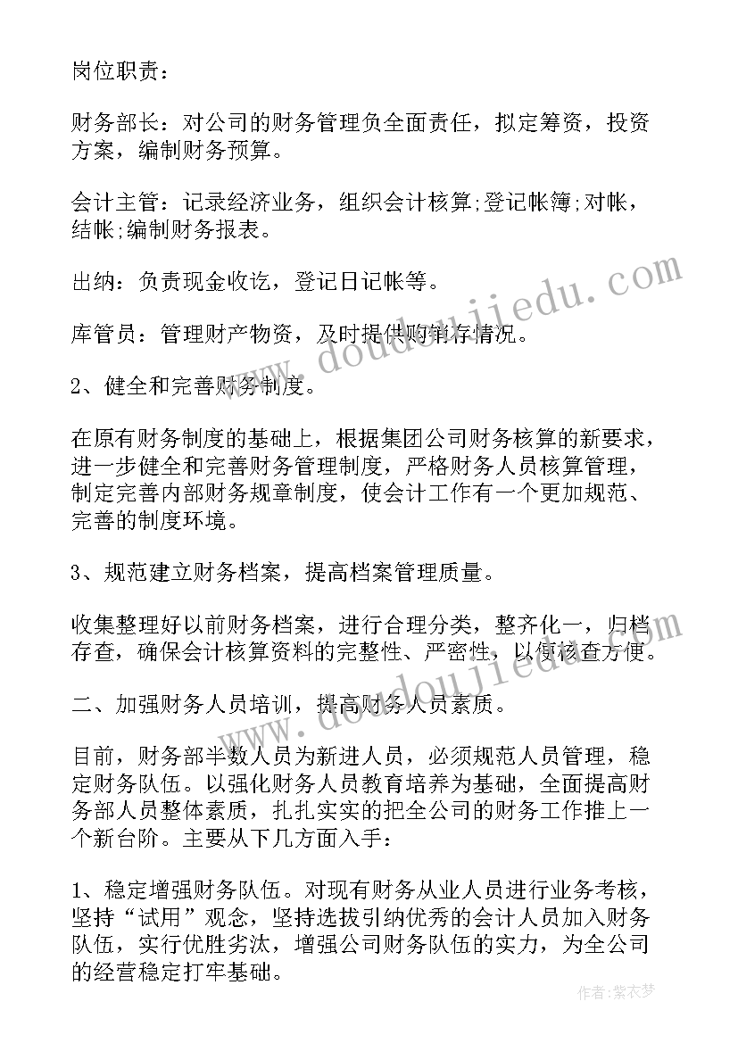 2023年保险公司个人工作计划总结 保险公司个人工作计划(模板9篇)