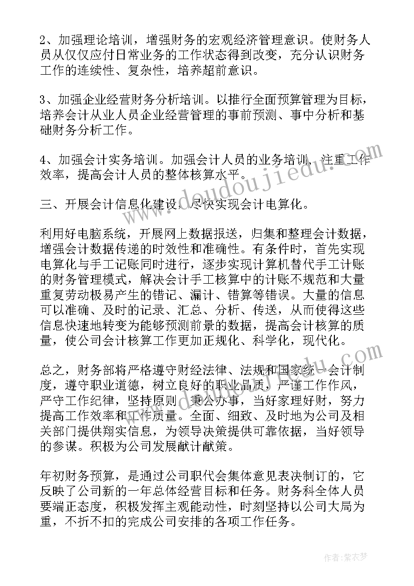 2023年保险公司个人工作计划总结 保险公司个人工作计划(模板9篇)