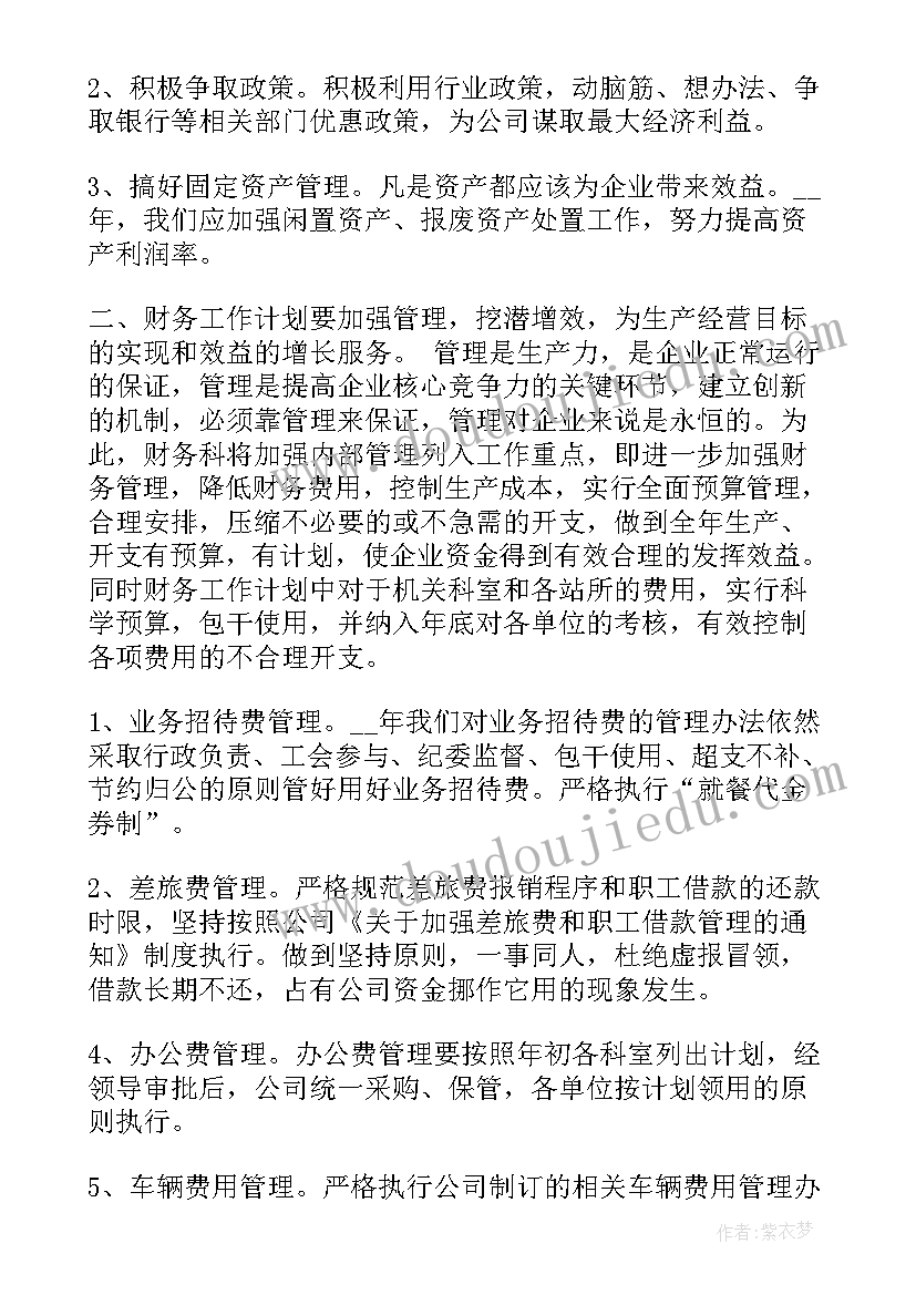 2023年保险公司个人工作计划总结 保险公司个人工作计划(模板9篇)