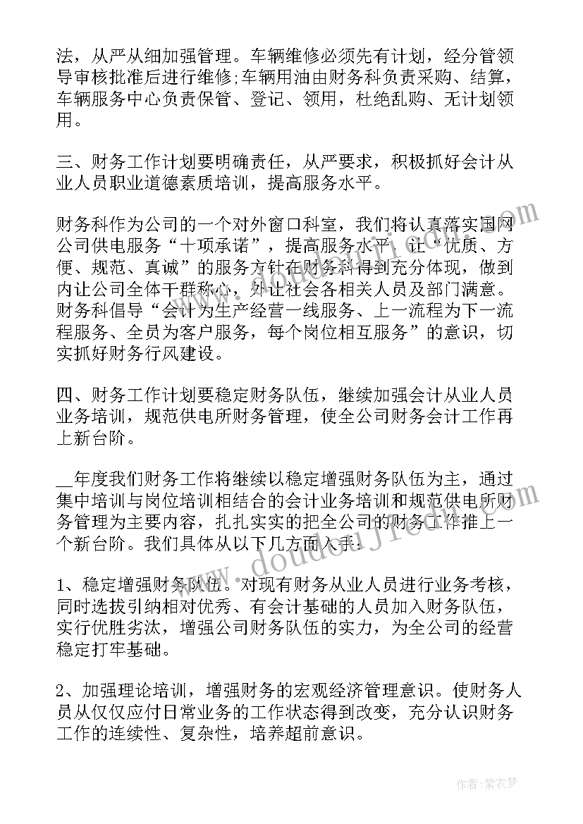 2023年保险公司个人工作计划总结 保险公司个人工作计划(模板9篇)