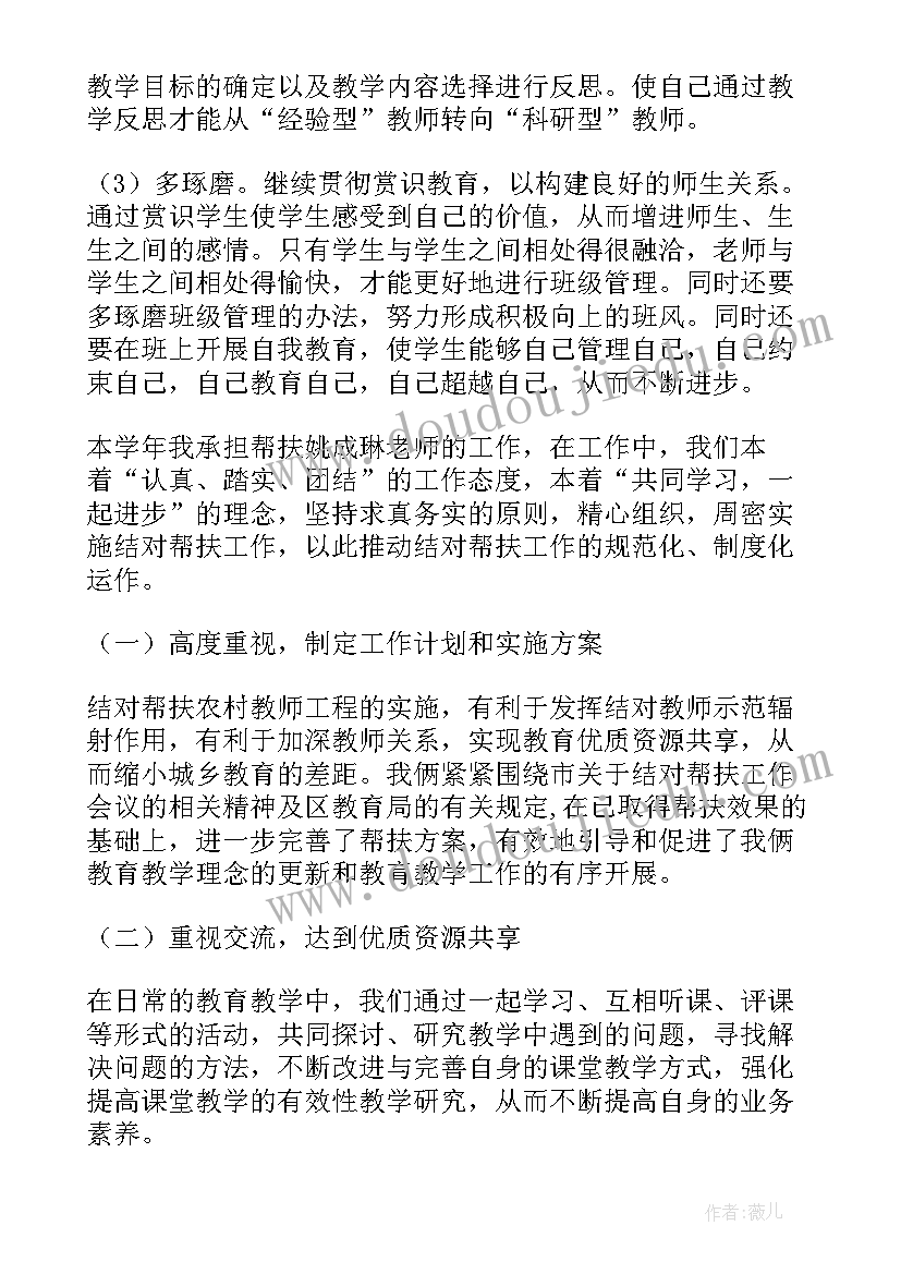 2023年学生结对帮带工作计划(优质5篇)