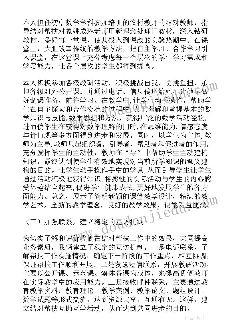 2023年学生结对帮带工作计划(优质5篇)