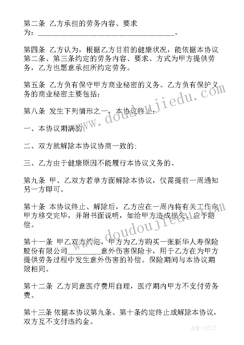 最新注销公司协议书模版(精选5篇)