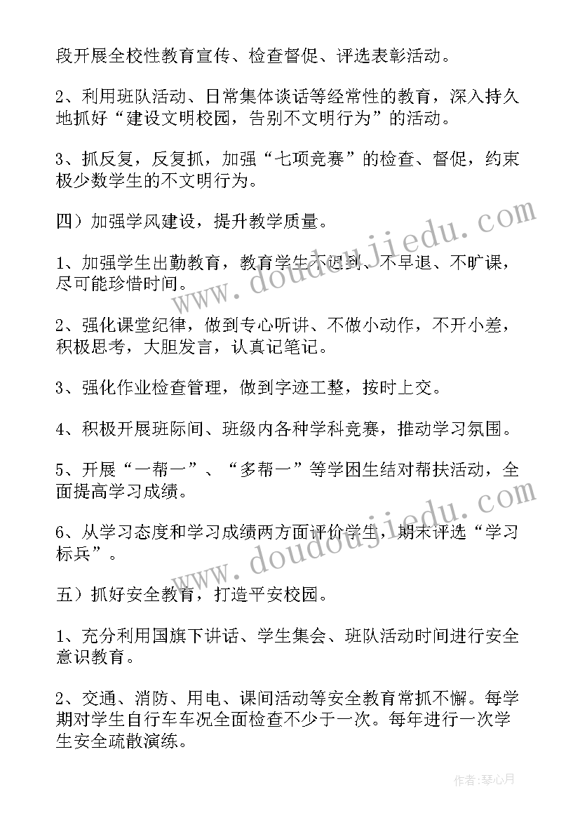 初中政治教师德育总结 初中德育工作计划(模板6篇)