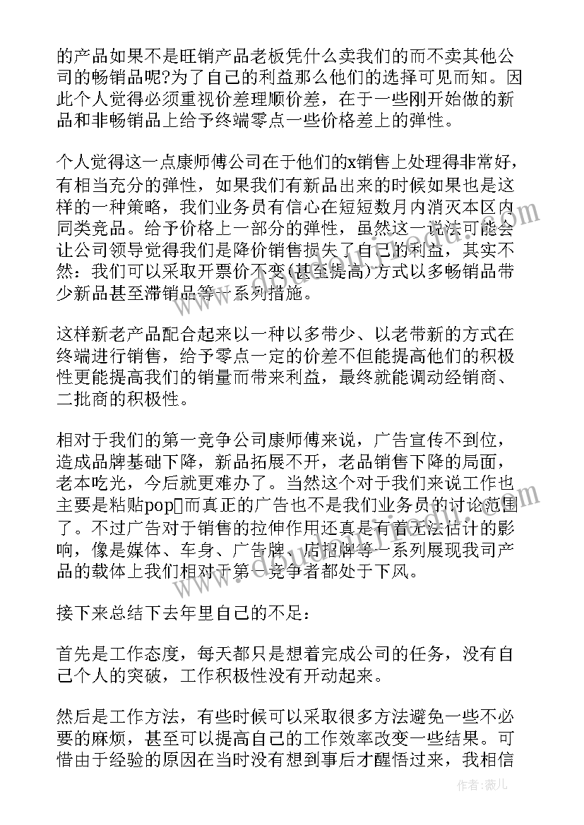 衣柜年终工作总结 定制衣柜工作总结实用(优质7篇)