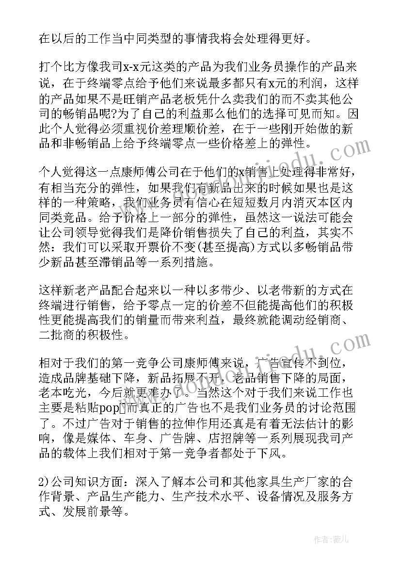 衣柜年终工作总结 定制衣柜工作总结实用(优质7篇)