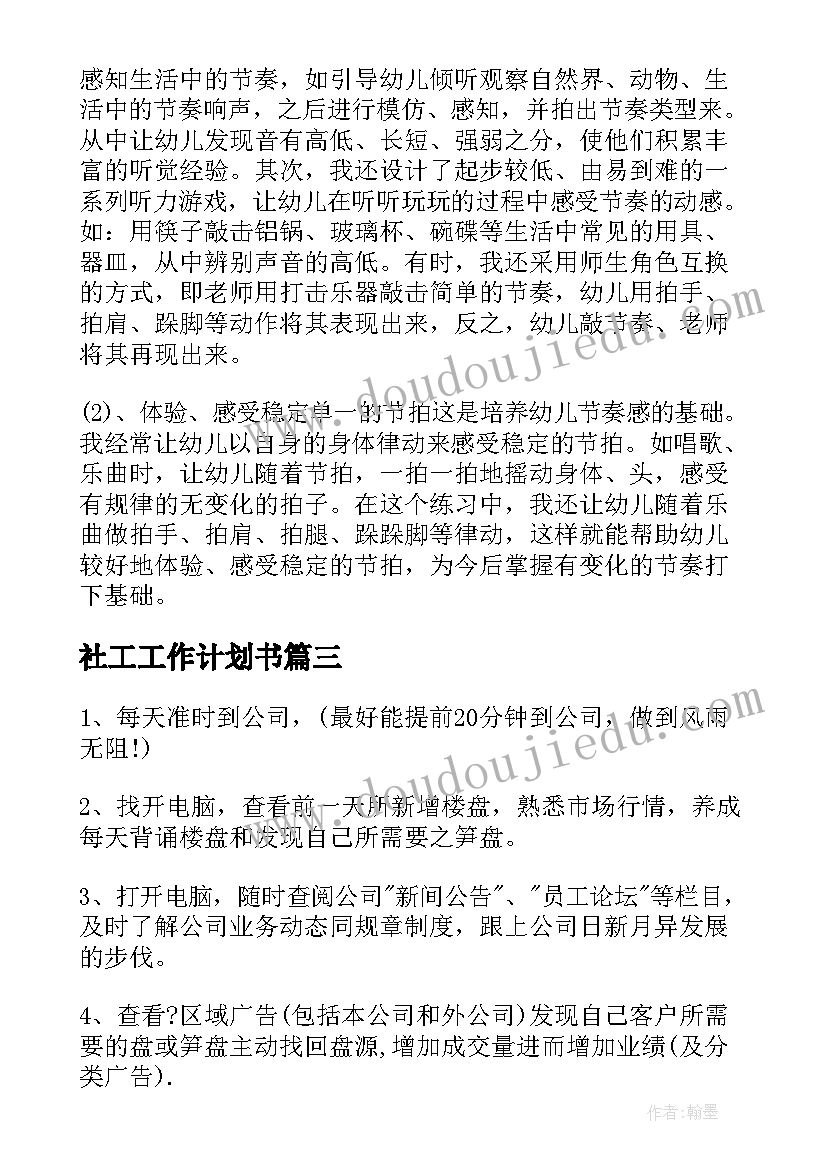 大班美术我们爱劳动反思 人美版小学五年级美术衣架的联想教学反思(优秀5篇)