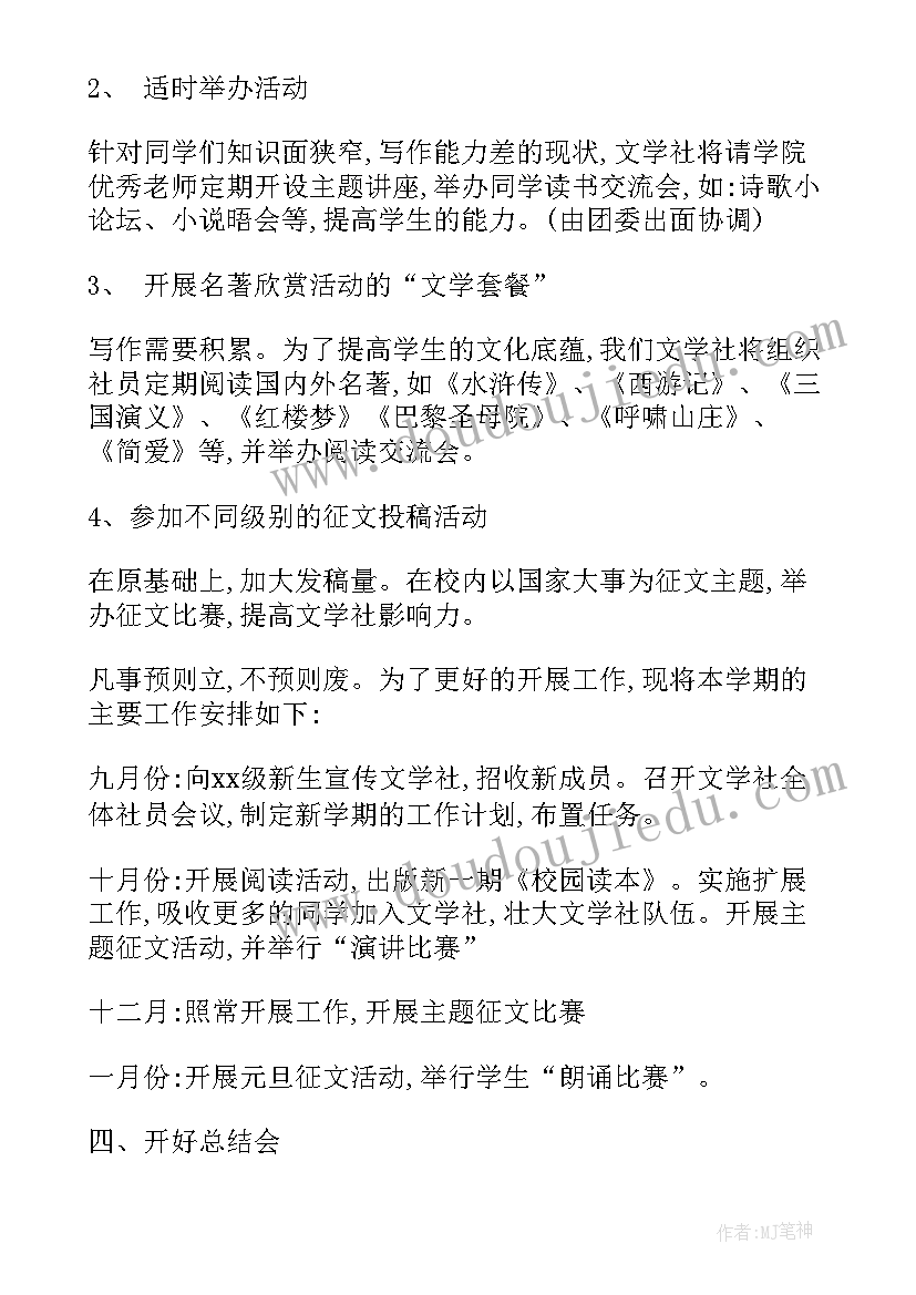 2023年要加强学校美育工作计划 加强学校安全管理工作计划(优秀5篇)