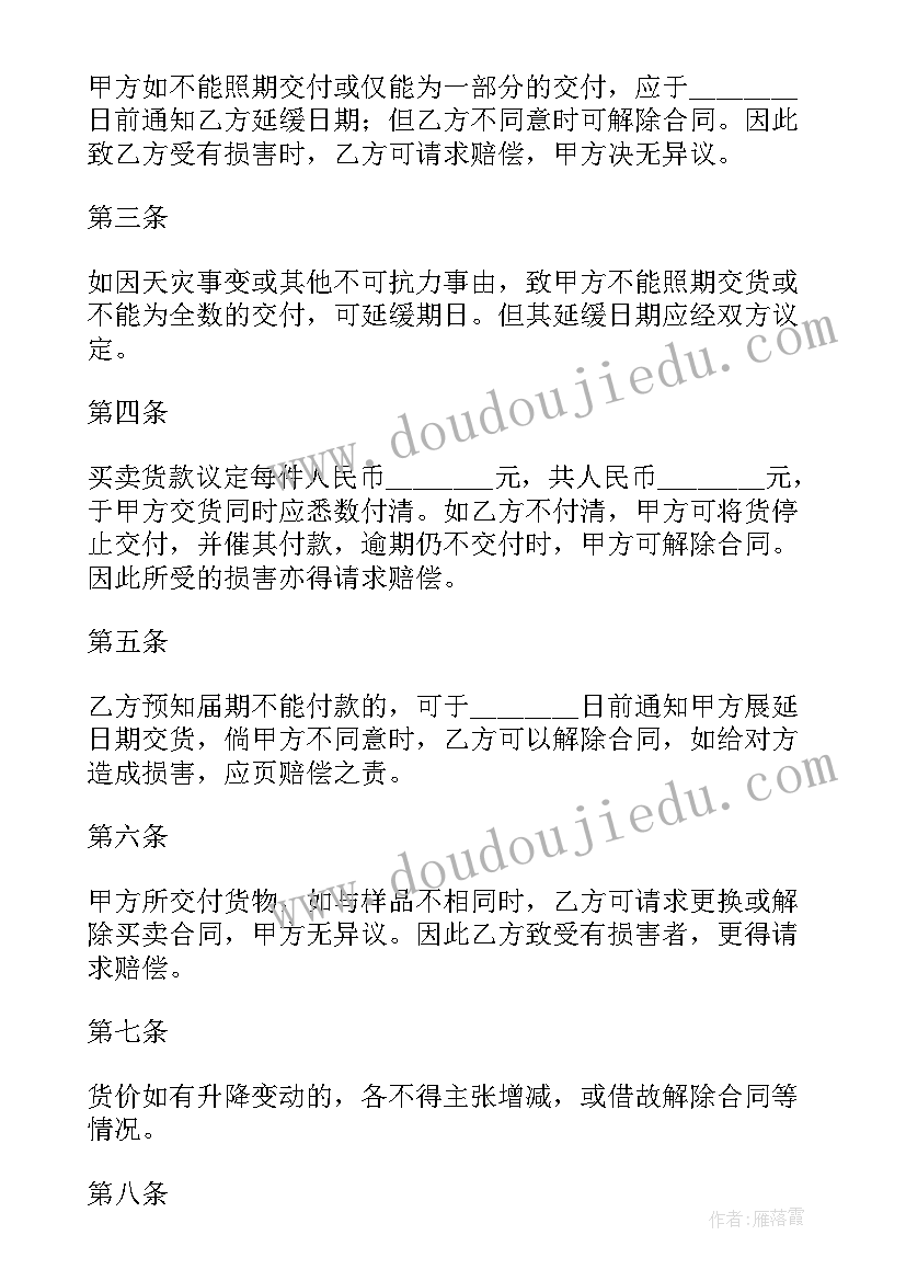 最新托班体能教学反思总结 托班教学反思(通用6篇)