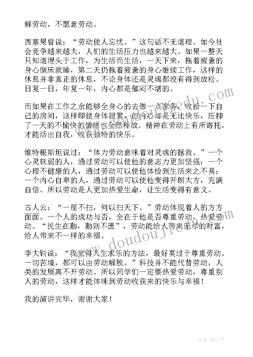 2023年红领巾心向党班会 红领巾爱劳动班会演讲稿(汇总5篇)