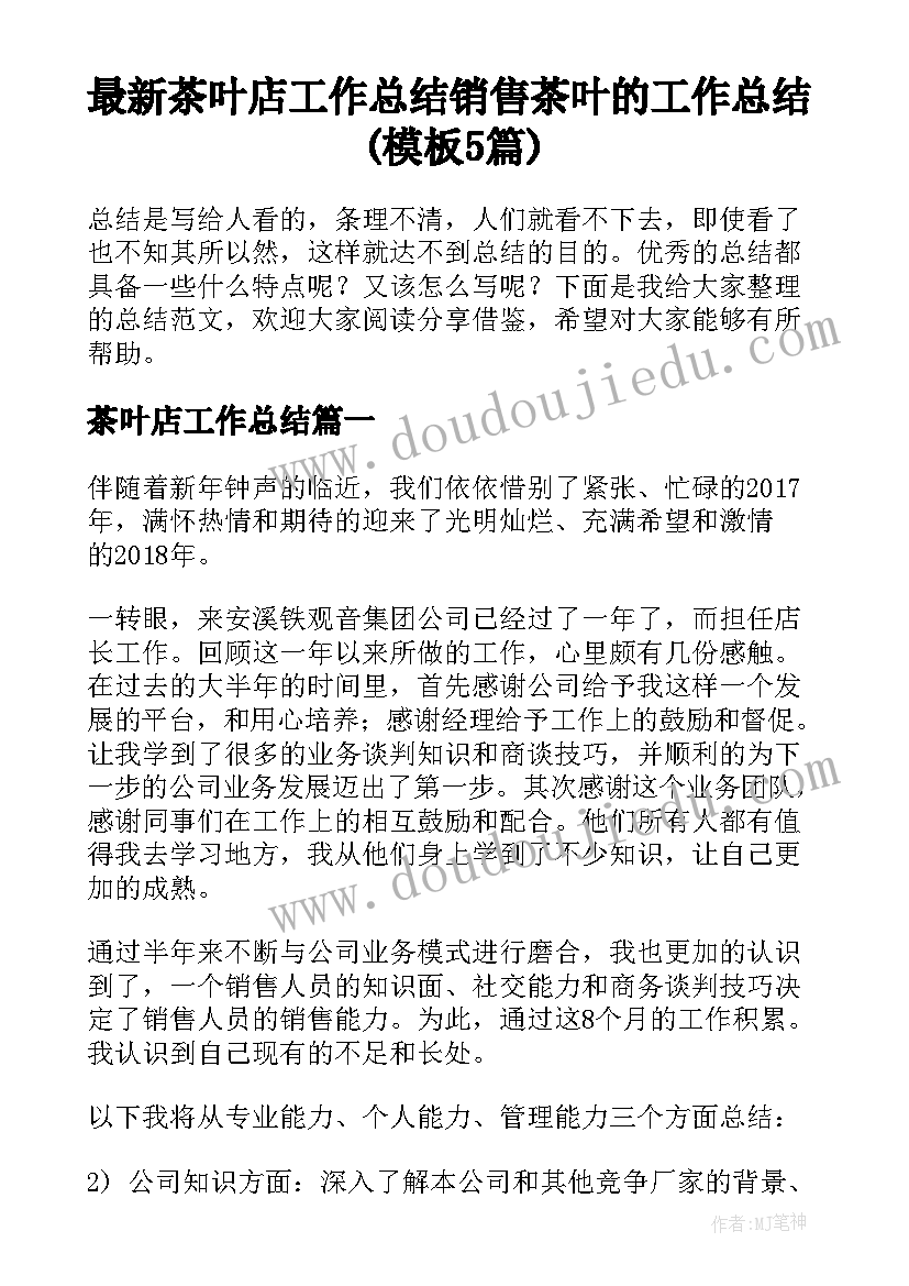 课间文明游戏活动方案(模板8篇)