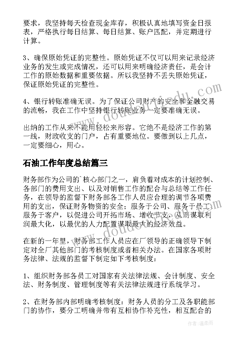 最新房屋承租赁合同在履行期间如遭遇了不能预测(模板5篇)