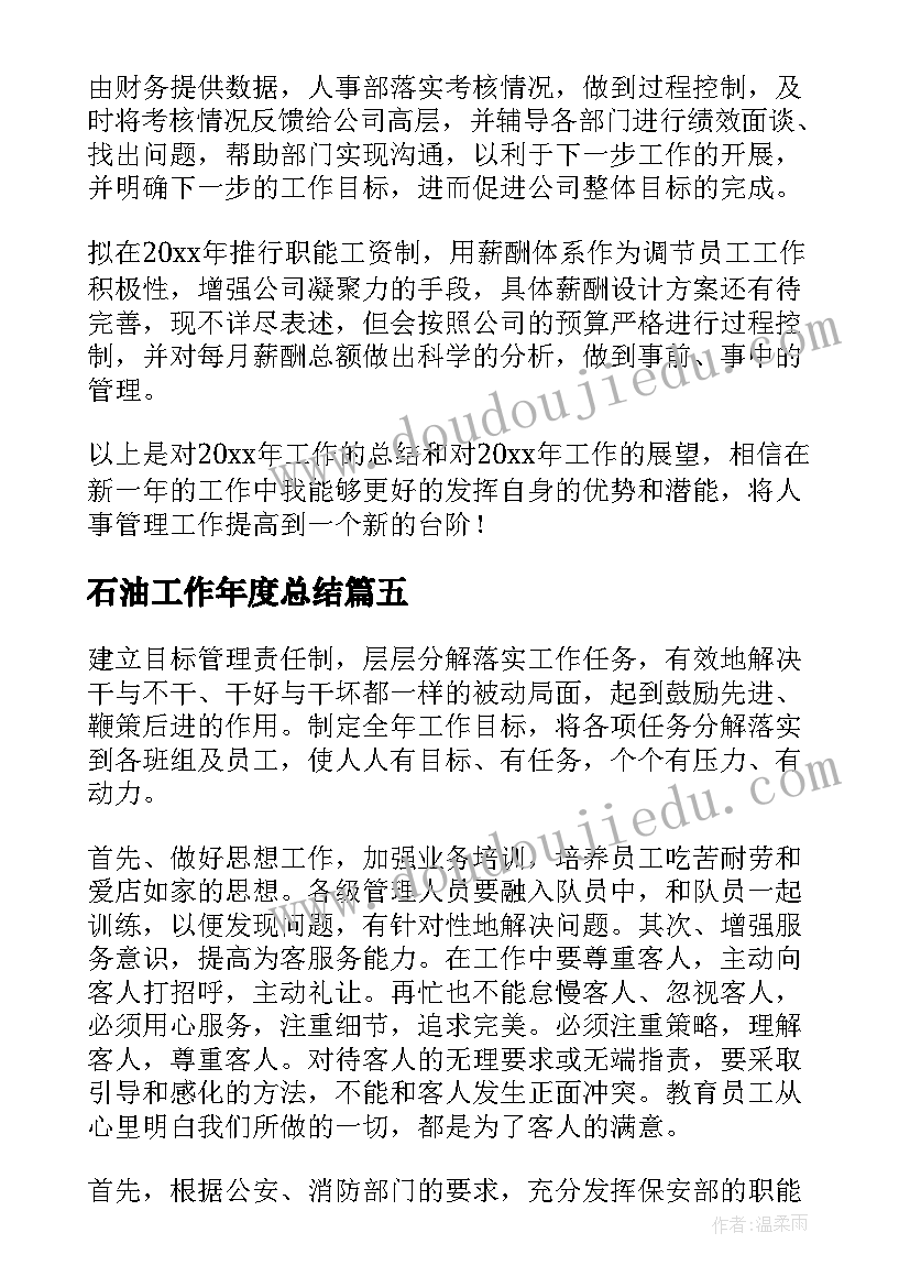 最新房屋承租赁合同在履行期间如遭遇了不能预测(模板5篇)