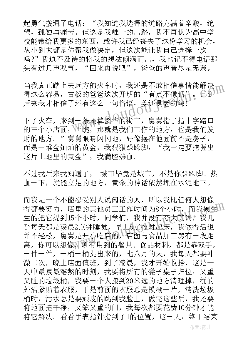 2023年小学英语班会主持稿(模板7篇)