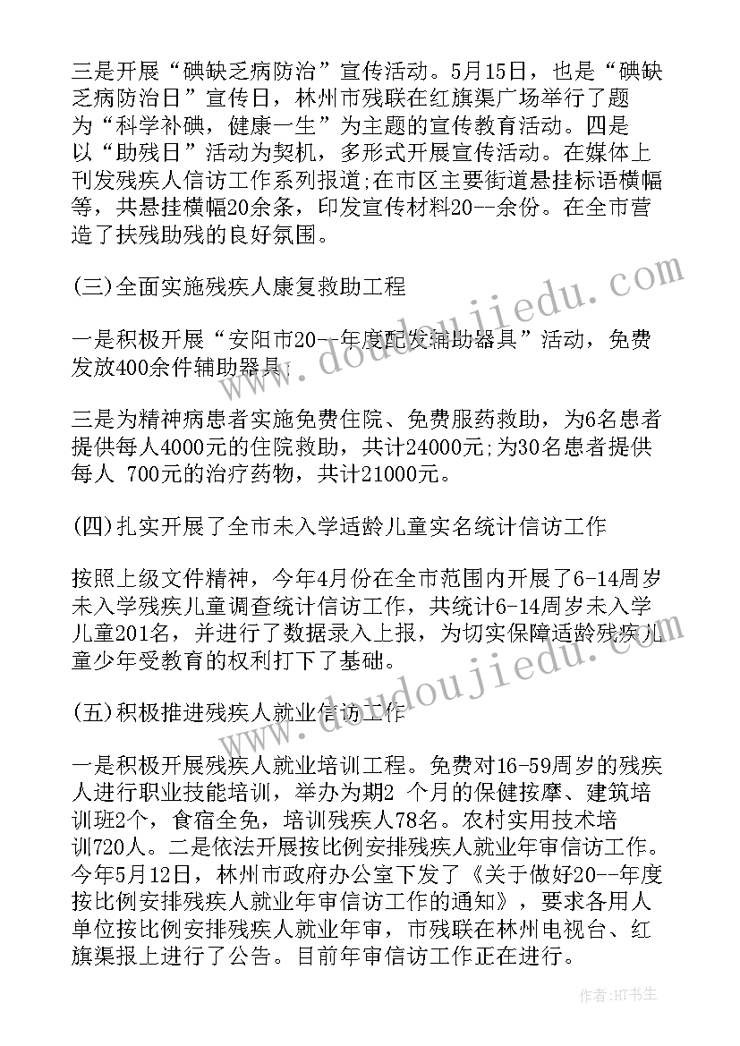 乡镇群众困难诉求工作计划(精选5篇)