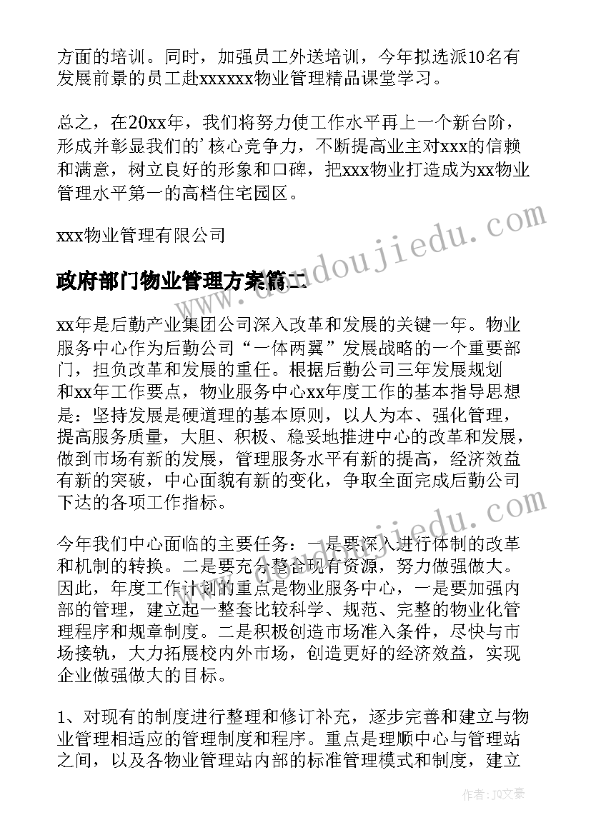 最新春季班级工作计划小班(实用5篇)