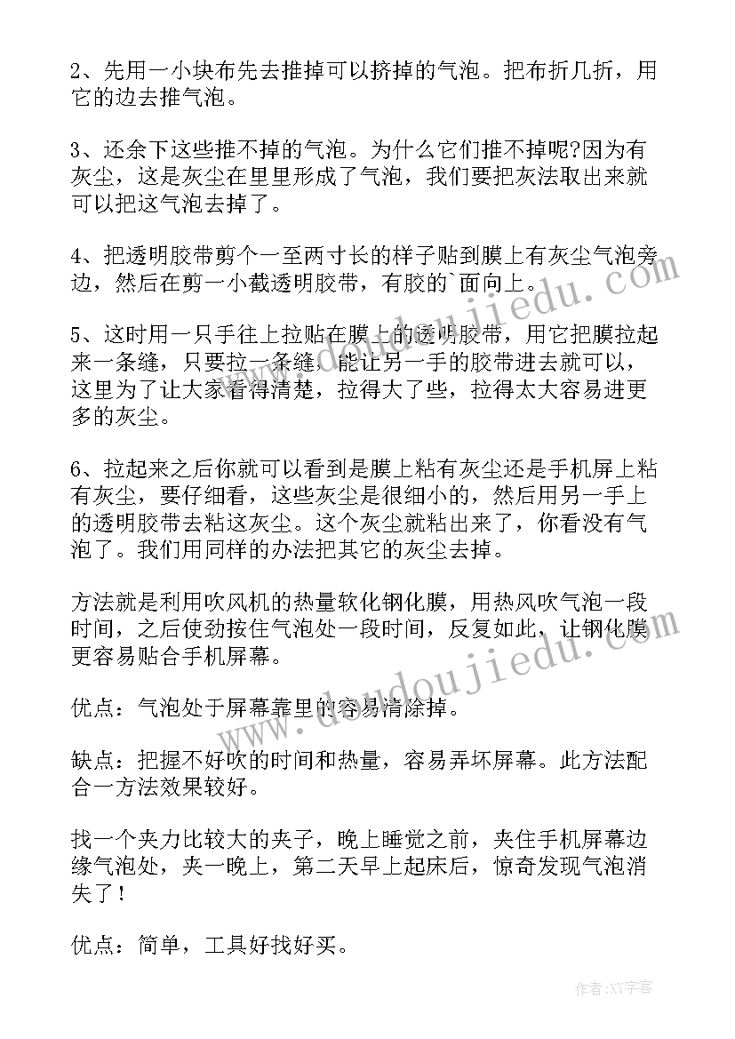 2023年汽车贴膜年终总结 汽车贴膜选择技巧解析(通用10篇)