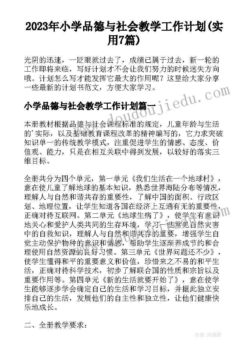 最新自我陈述报告初二综合素质评价 初二综合素质评价陈述报告(实用9篇)