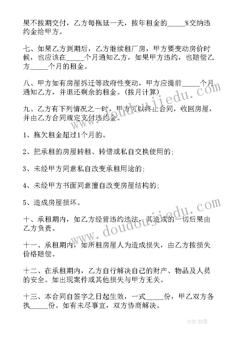 2023年大学班主任工作计划第二学期(实用5篇)