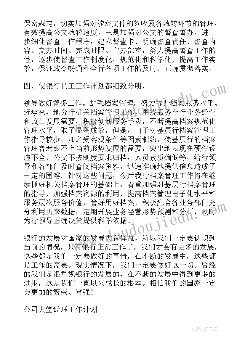 外贸行业职业规划(模板10篇)