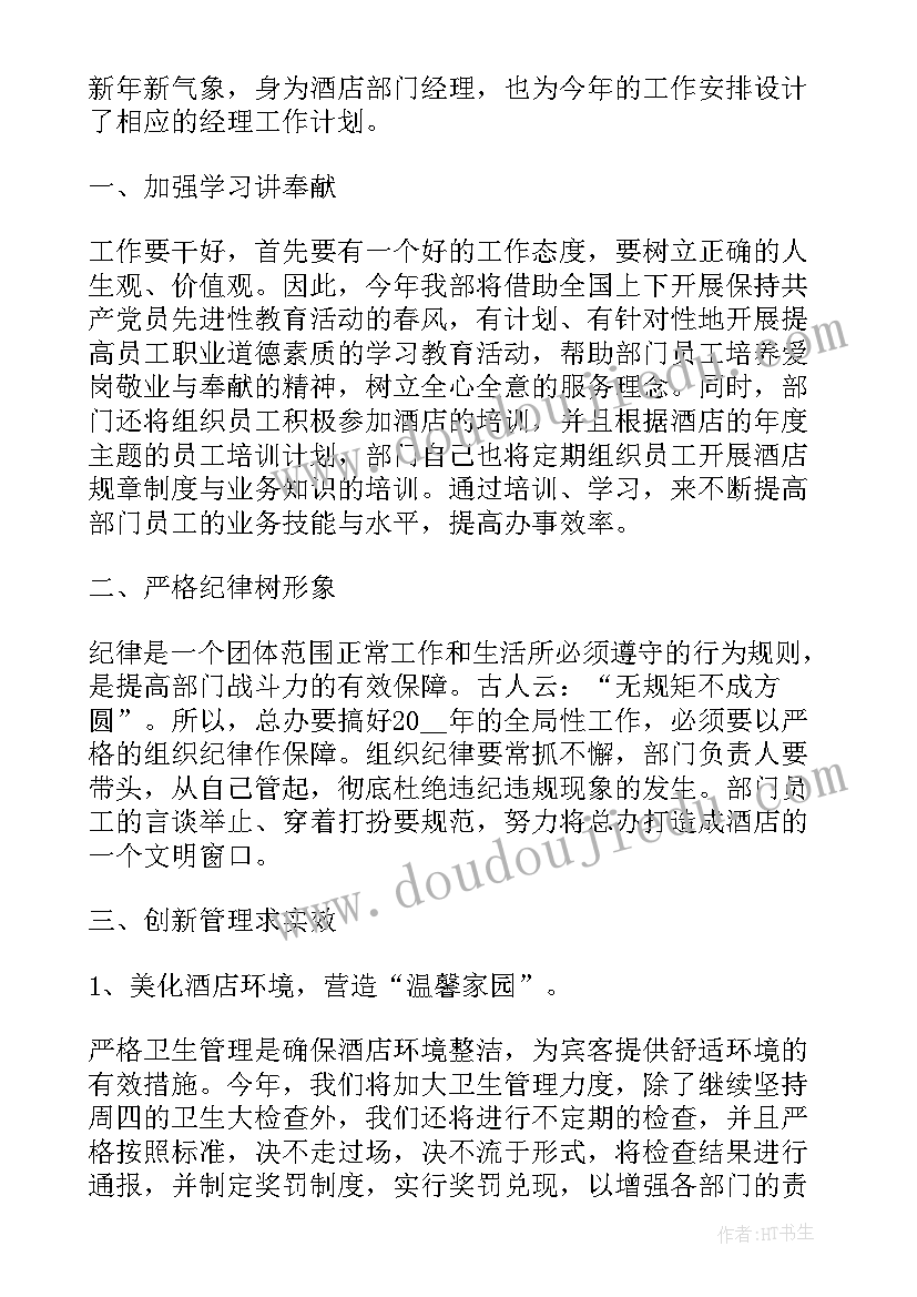 外贸行业职业规划(模板10篇)